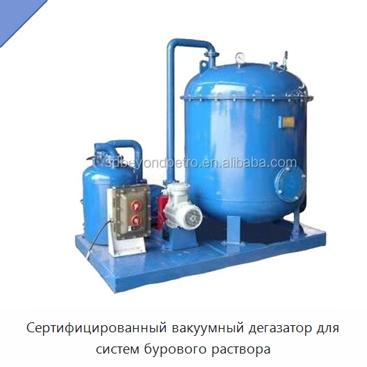Сертифицированный вакуумный дегазатор для систем бурового раствора — Нефтепромысловое оборудование