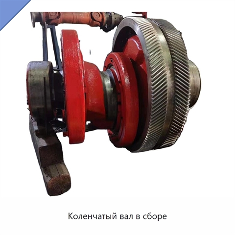 Коленчатый вал в сборе