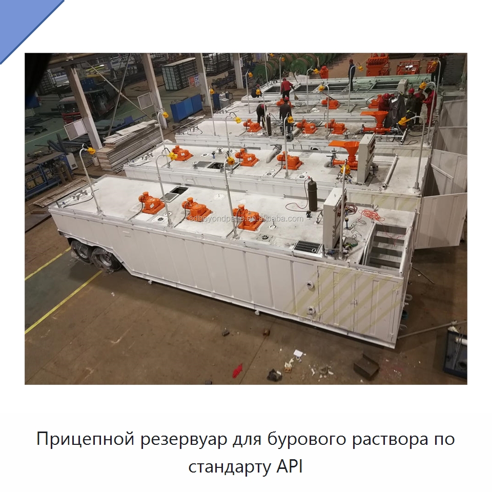 Прицепной резервуар для бурового раствора по стандарту API — Нефтепромысловое оборудование