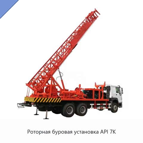 Роторная буровая установка API 7K