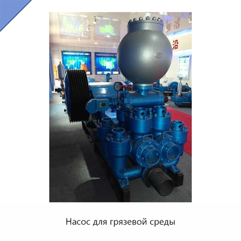 Насос для грязевой среды