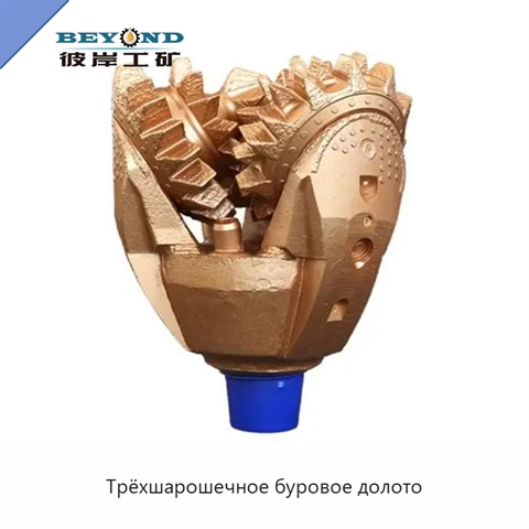 Трёхшарошечное буровое долото