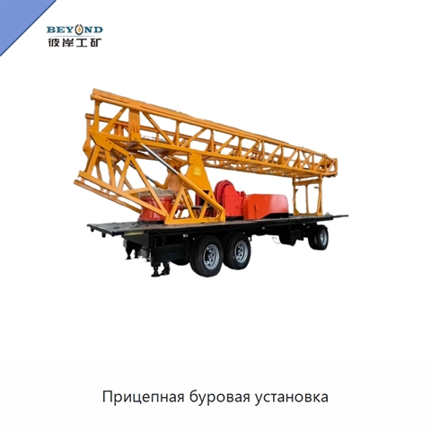 Прицепная буровая установка