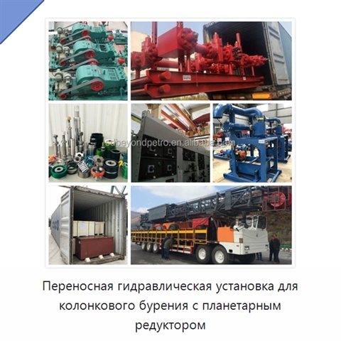 Переносная гидравлическая установка для колонкового бурения с планетарным редуктором