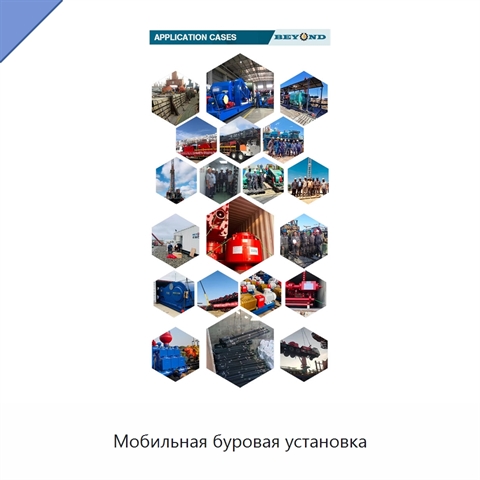 Мобильная буровая установка
