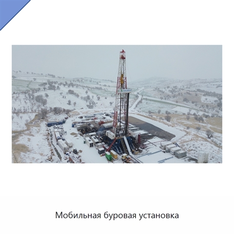 Мобильная буровая установка