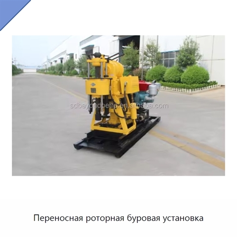 Переносная роторная буровая установка