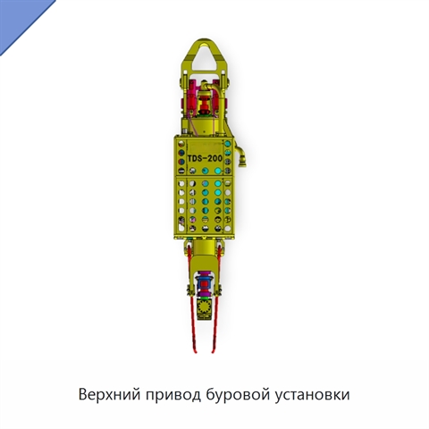 Верхний привод буровой установки