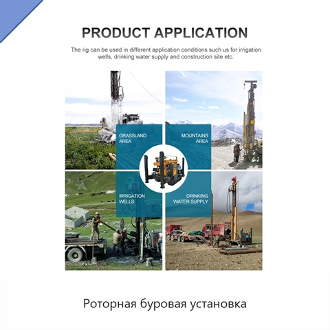 Роторная буровая установка