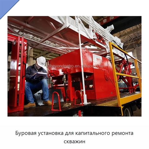 Буровая установка для капитального ремонта скважин