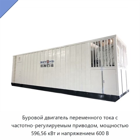 Буровой двигатель переменного тока с частотно-регулируемым приводом, мощностью 596,56 кВт и напряжением 600 В