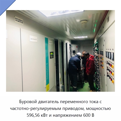 Буровой двигатель переменного тока с частотно-регулируемым приводом, мощностью 596,56 кВт и напряжением 600 В