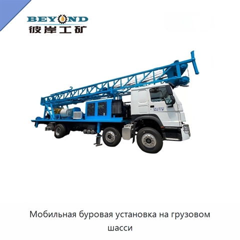Мобильная буровая установка на грузовом шасси