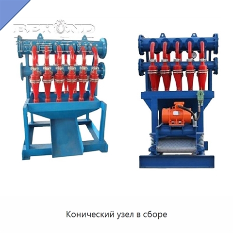 Конический узел в сборе