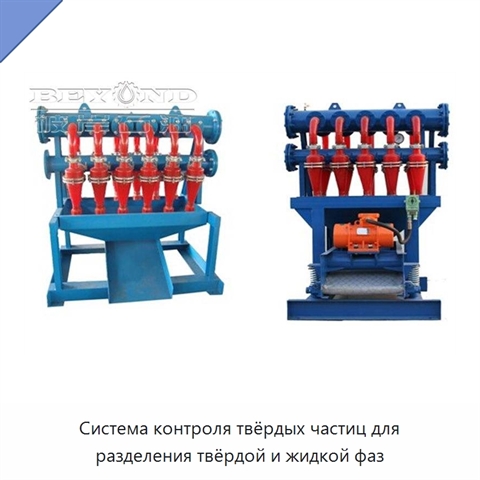 Система контроля твёрдых частиц для разделения твёрдой и жидкой фаз