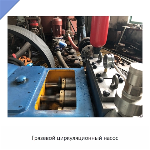 Грязевой циркуляционный насос