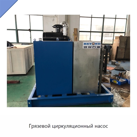 Грязевой циркуляционный насос