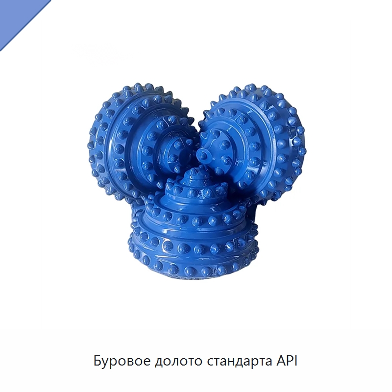 Буровое долото стандарта API — Горнодобывающее оборудование