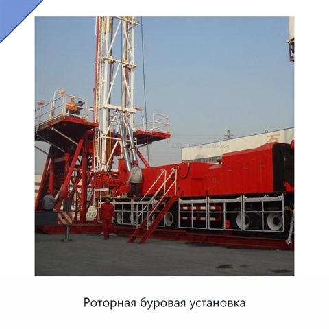 Роторная буровая установка