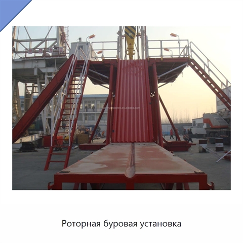 Роторная буровая установка