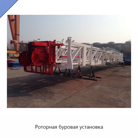 Роторная буровая установка