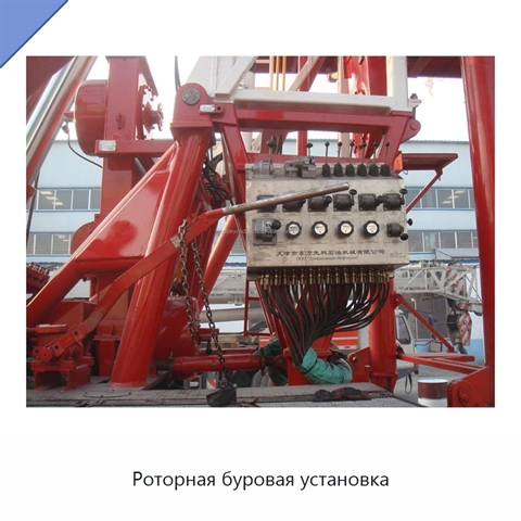 Роторная буровая установка