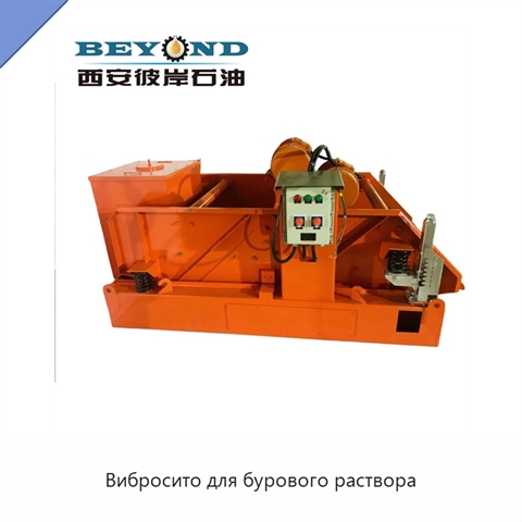Вибросито для бурового раствора