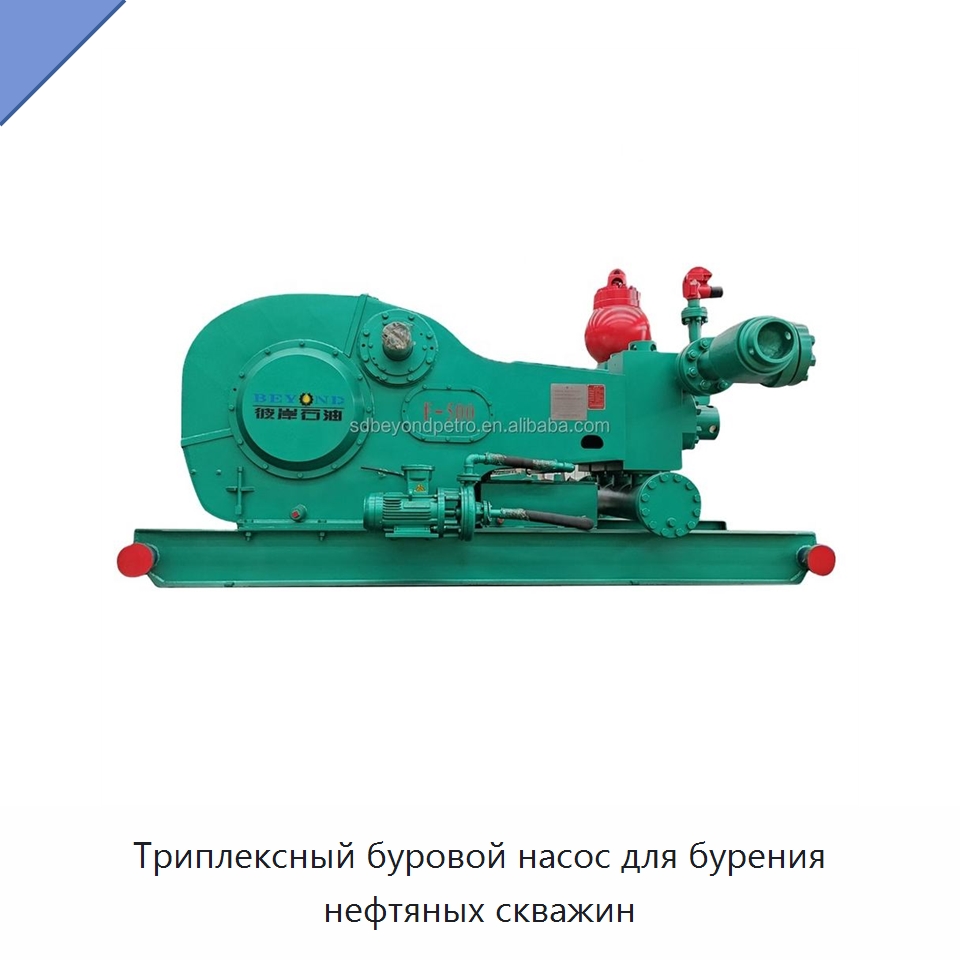 Триплексный буровой насос для бурения нефтяных скважин — Нефтепромысловое оборудование