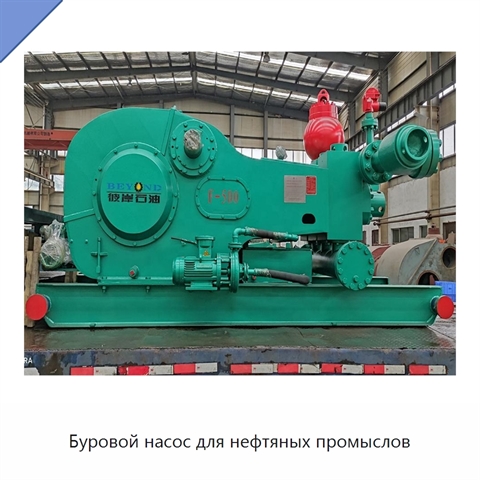 Буровой насос для нефтяных промыслов