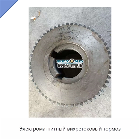 Электромагнитный вихретоковый тормоз