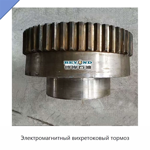Электромагнитный вихретоковый тормоз