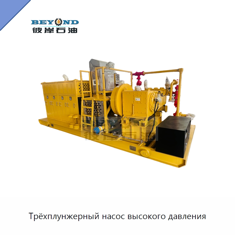 Трёхплунжерный насос высокого давления — Нефтепромысловое оборудование