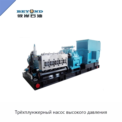 Трёхплунжерный насос высокого давления