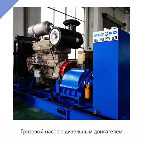 Грязевой насос с дизельным двигателем