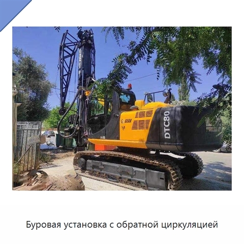 Буровая установка с обратной циркуляцией