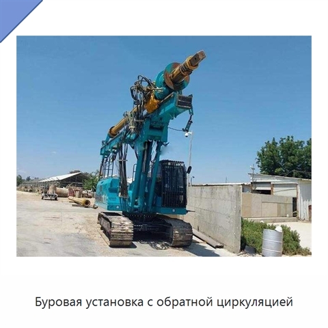 Буровая установка с обратной циркуляцией