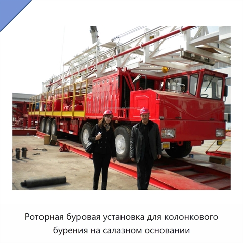Роторная буровая установка для колонкового бурения на салазном основании