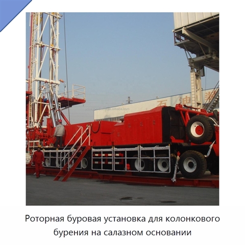 Роторная буровая установка для колонкового бурения на салазном основании