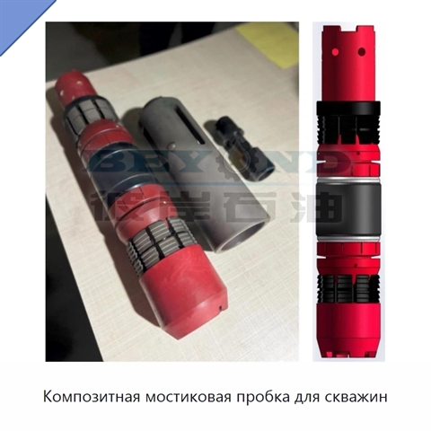 Композитная мостиковая пробка для скважин