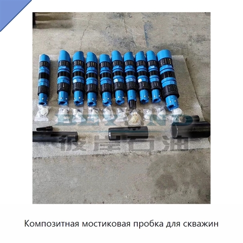 Композитная мостиковая пробка для скважин