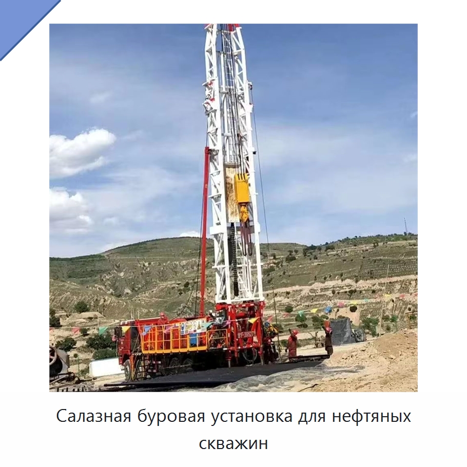 Салазная буровая установка для нефтяных скважин — Навесное оборудование для строительной техники