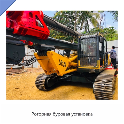 Роторная буровая установка