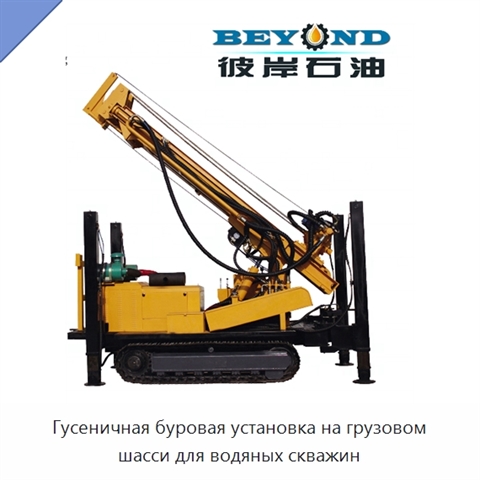 Гусеничная буровая установка на грузовом шасси для водяных скважин