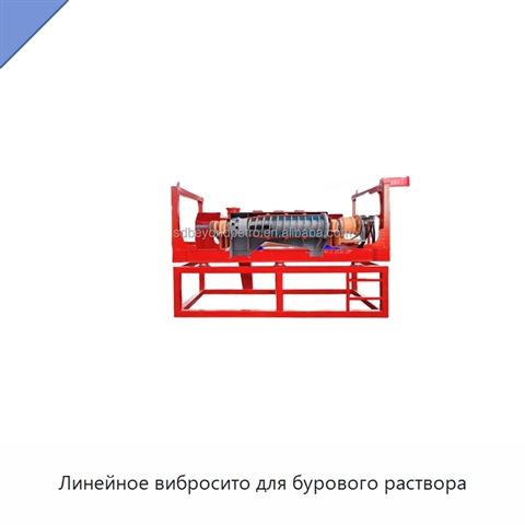 Линейное вибросито для бурового раствора