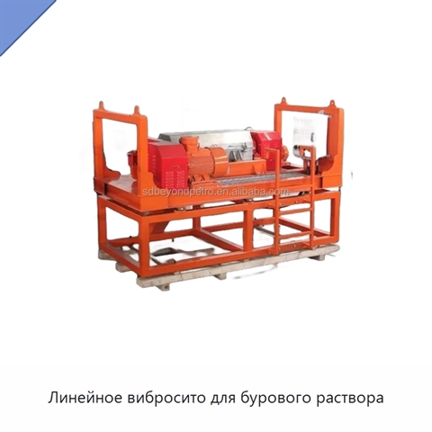 Линейное вибросито для бурового раствора