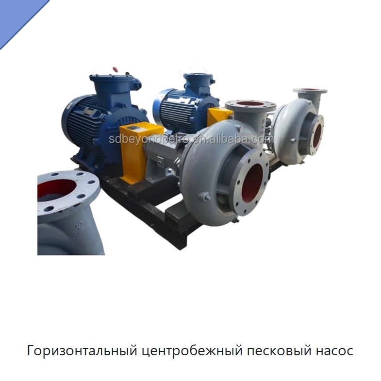 Горизонтальный центробежный песковый насос — Нефтепромысловое оборудование