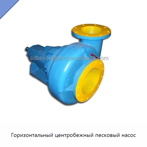 Горизонтальный центробежный песковый насос