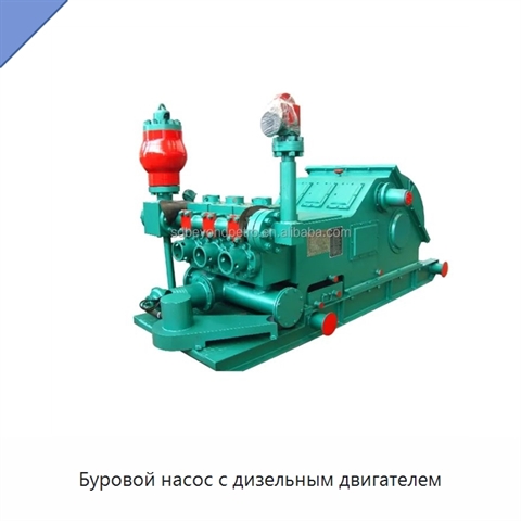 Буровой насос с дизельным двигателем