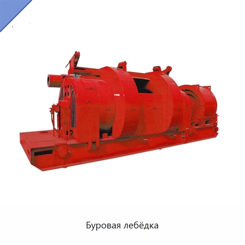 Буровая лебёдка