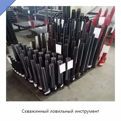 Скважинный ловильный инструмент